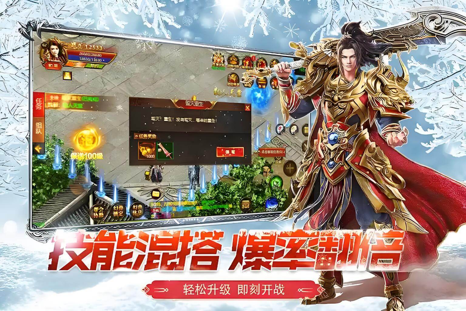 冰雪幻变三职业(1)