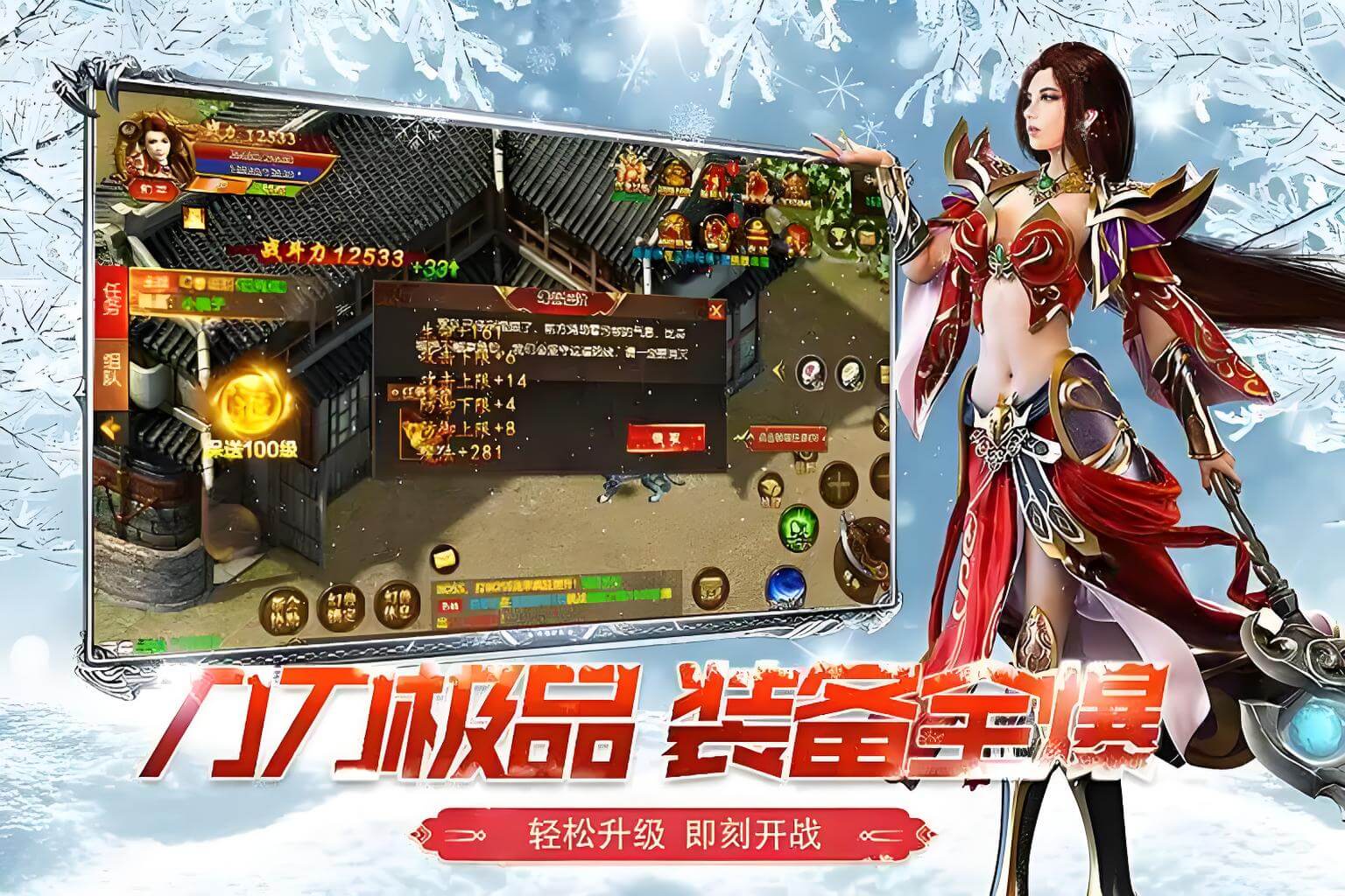 冰雪幻变三职业