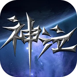 神泣纷争