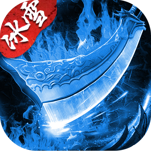 小小屠龙冰雪复古